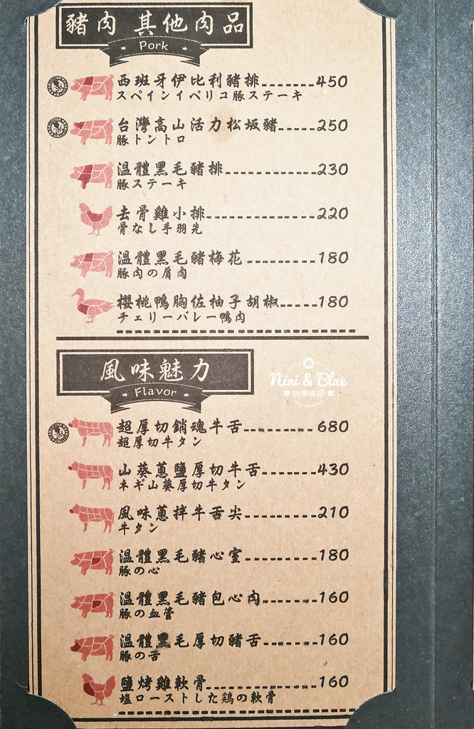 大股熟成燒肉 menu菜單 台中美食 和牛清酒05