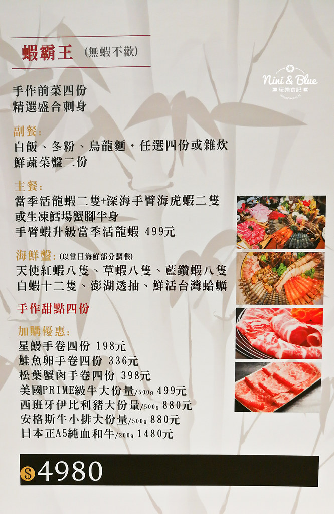 水森水產 menu菜單 台中海鮮07