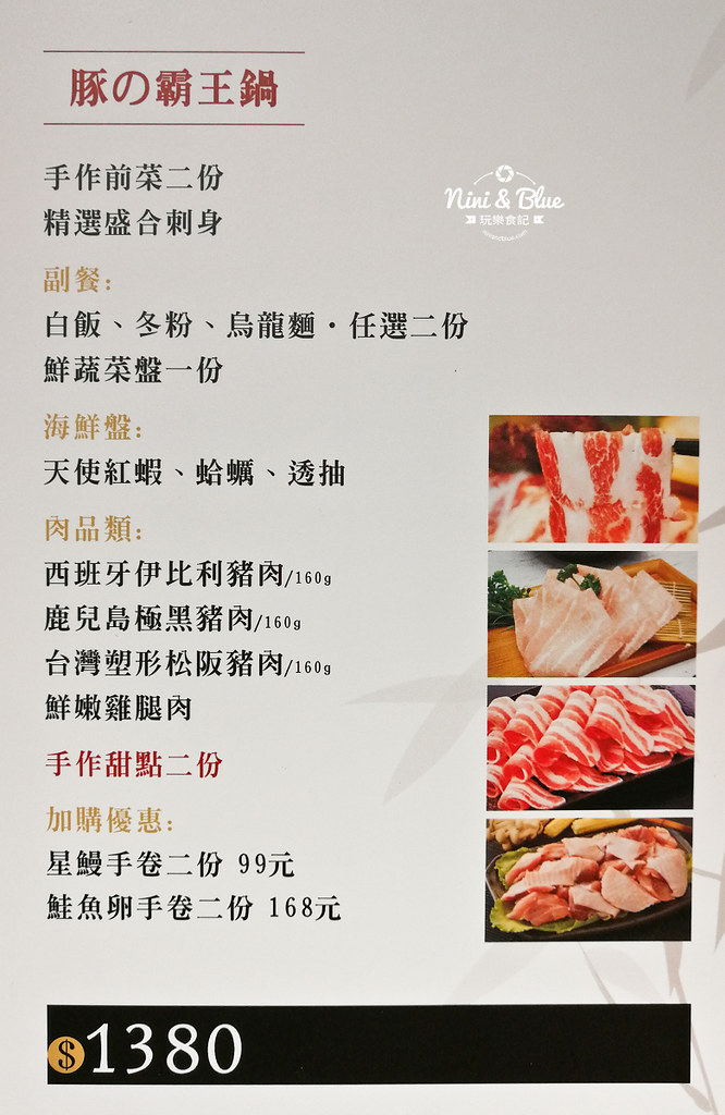 水森水產 menu菜單 台中海鮮 水森水產 menu菜單 台中海鮮01