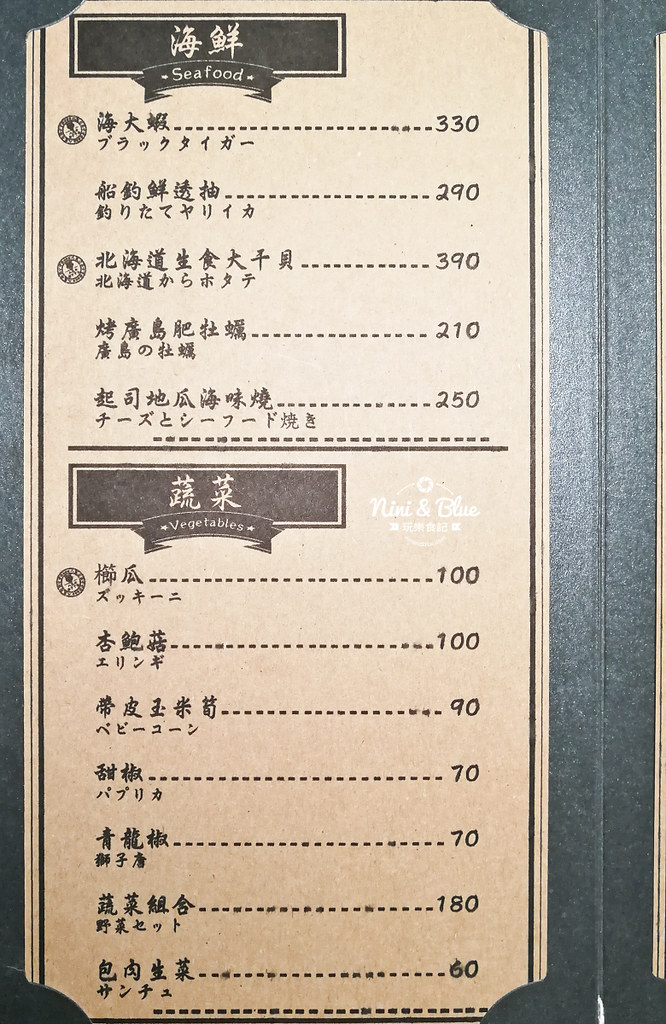 大股熟成燒肉 menu菜單 台中美食 和牛清酒07