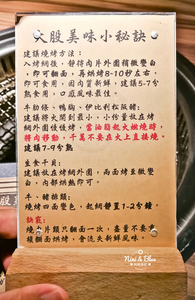 大股熟成燒肉 menu菜單 台中美食 和牛清酒02