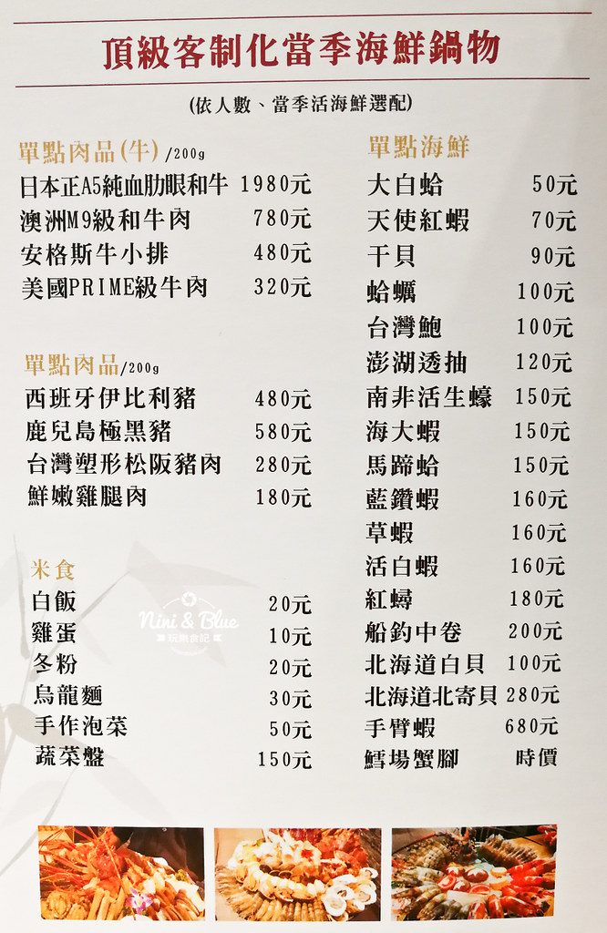 水森水產 menu菜單 台中海鮮08