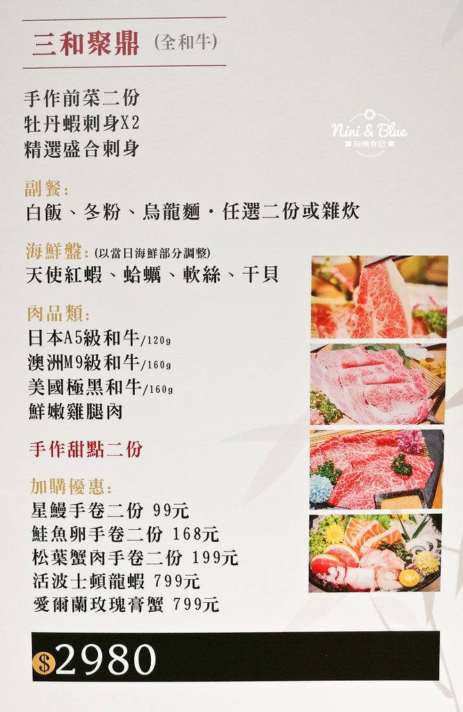 水森水產 menu菜單 台中海鮮06