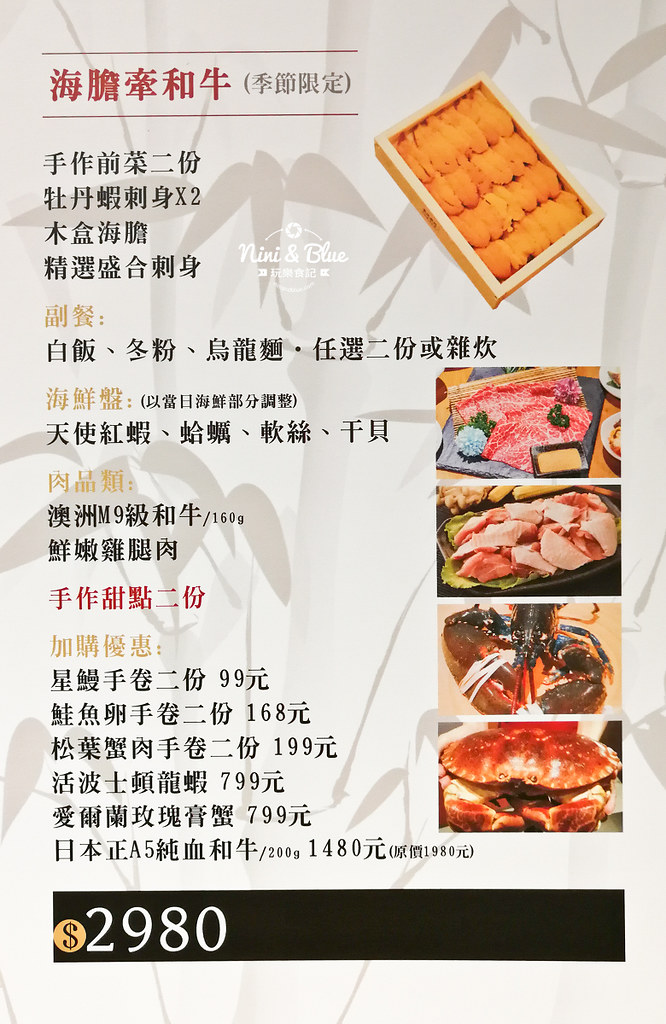 水森水產 menu菜單 台中海鮮05