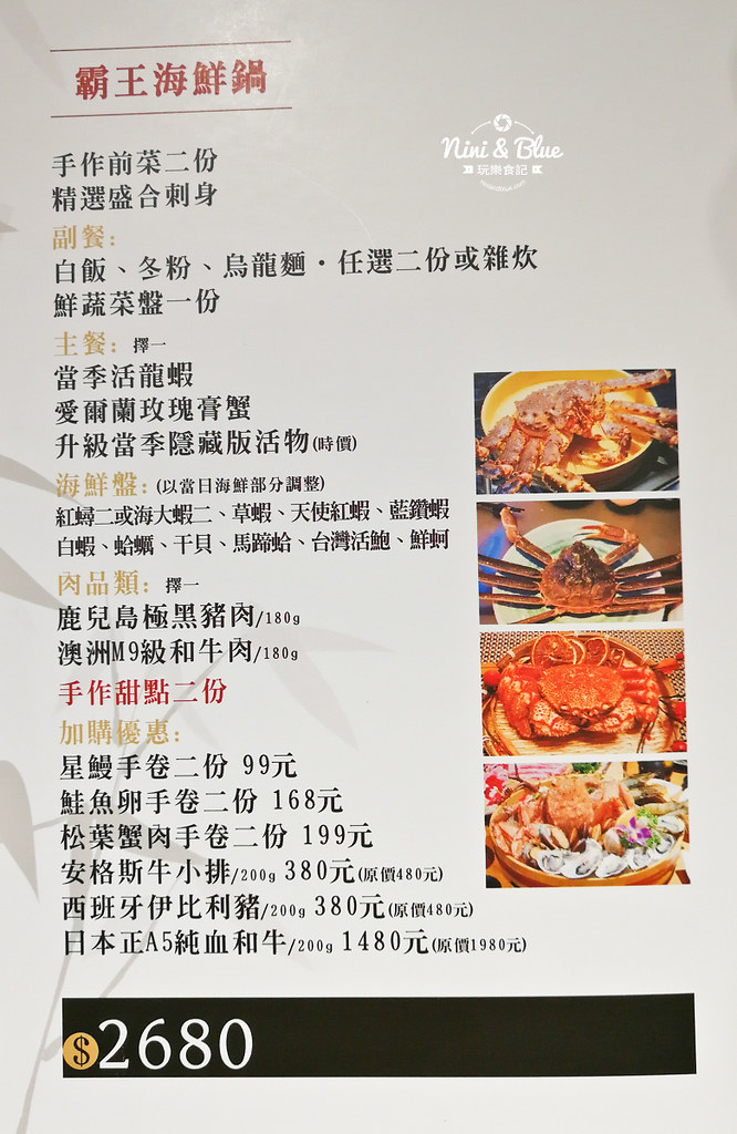 水森水產 menu菜單 台中海鮮04