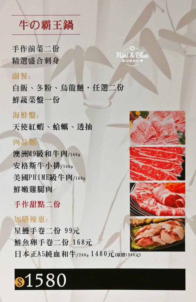 水森水產 menu菜單 台中海鮮 水森水產 menu菜單 台中海鮮02