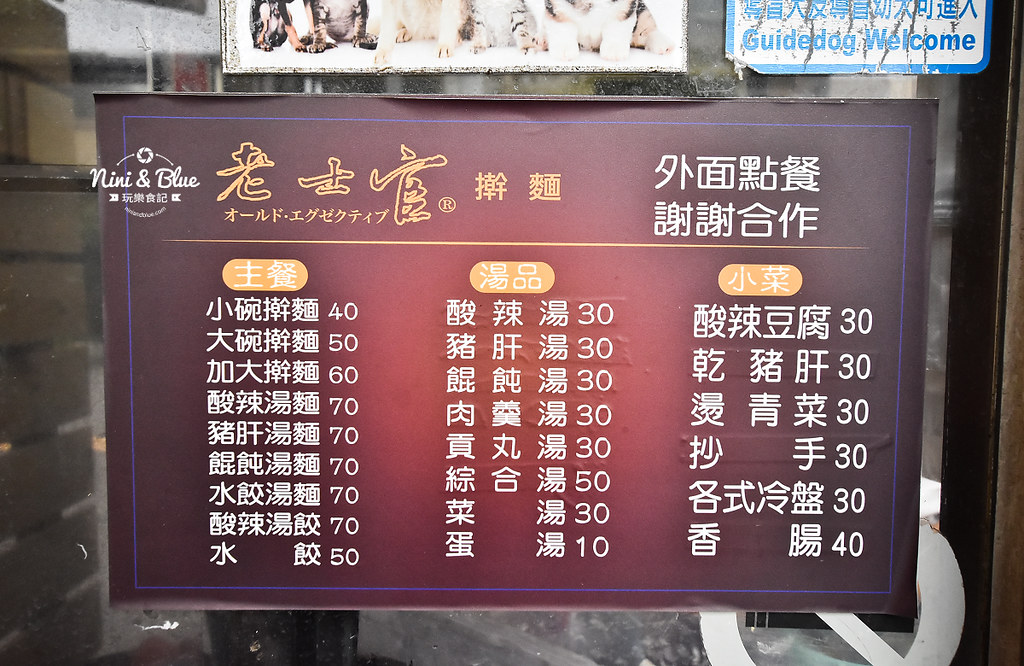 老士官長桿麵 台中清水美食小吃12