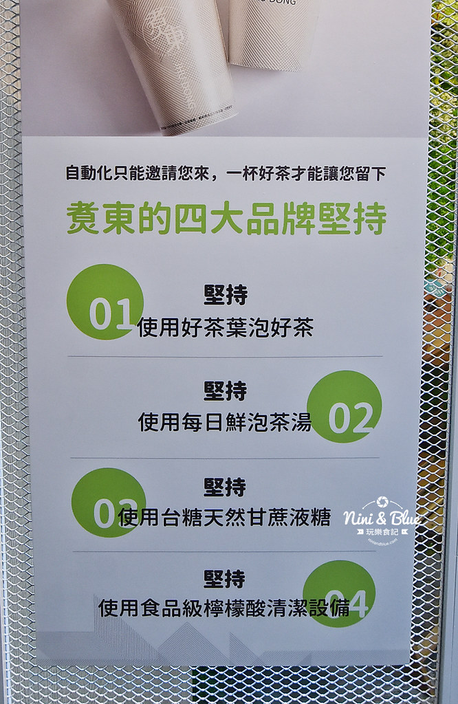 煮東自動化茶飲.逢甲夜市15