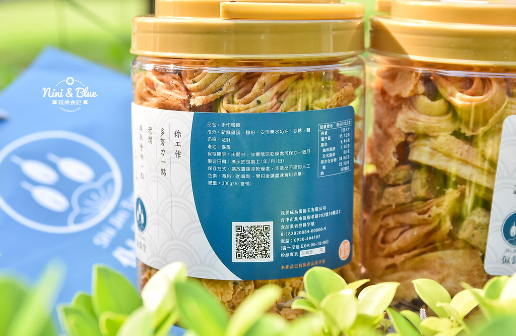 似錦堂 台中愛心手工蛋捲 伴手禮 審計新村20