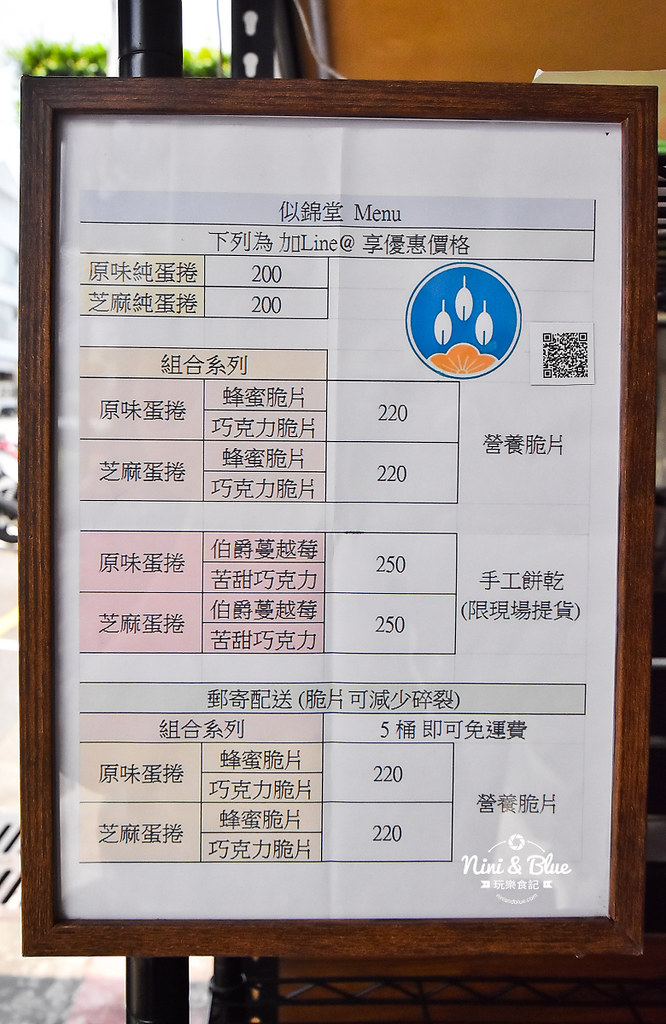 似錦堂 台中愛心手工蛋捲 伴手禮 審計新村02