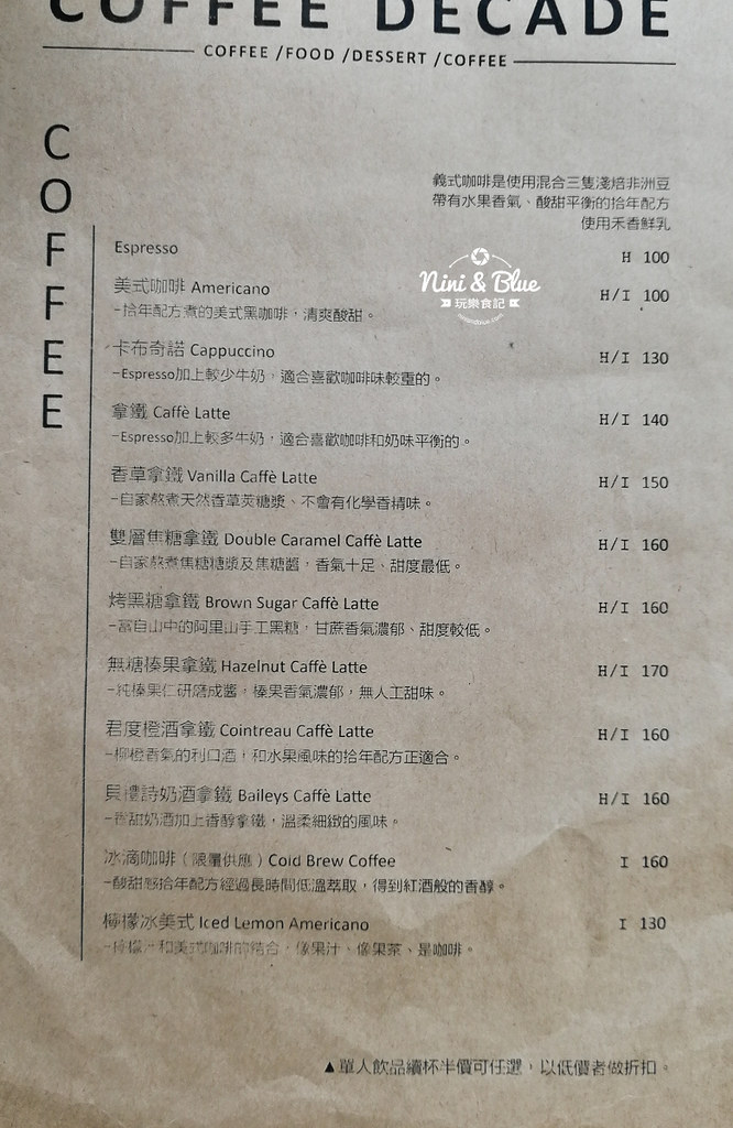 拾年咖啡 菜單 台中不限時咖啡 插座17