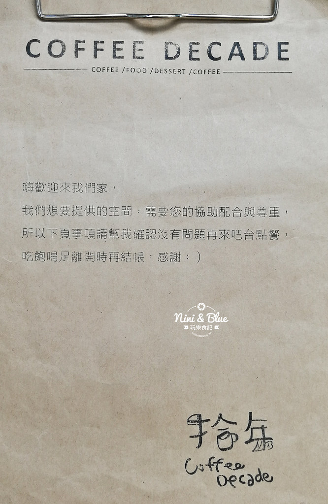 拾年咖啡 菜單 台中不限時咖啡 插座15