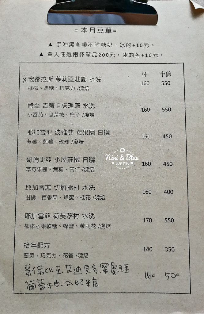 拾年咖啡 菜單 台中不限時咖啡 插座14