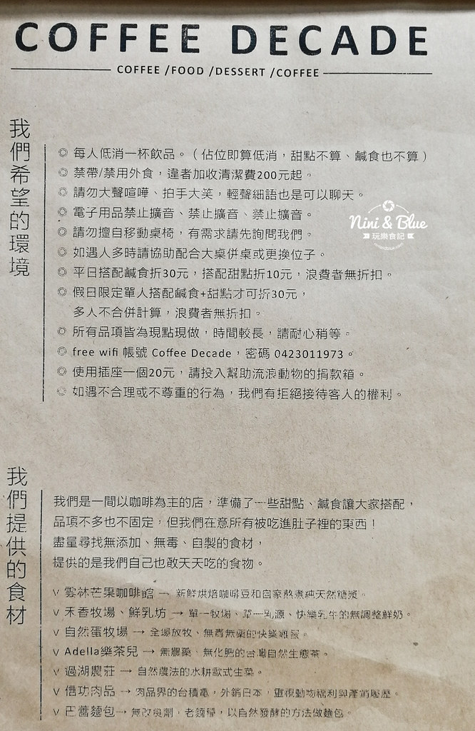 拾年咖啡 菜單 台中不限時咖啡 插座16