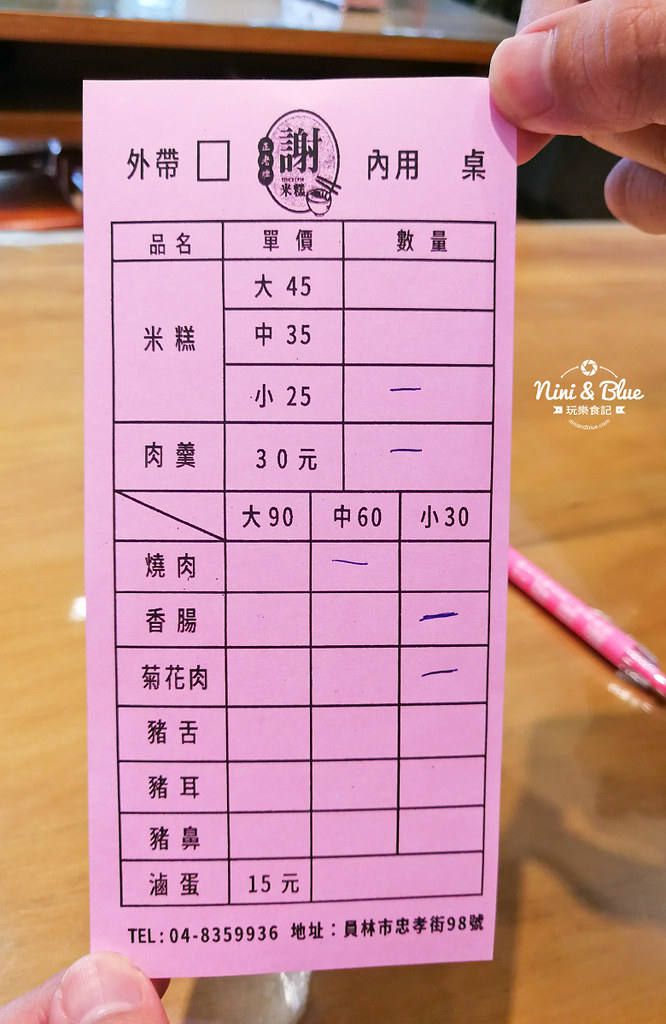 員林 正老牌謝米糕 彰化美食小吃11