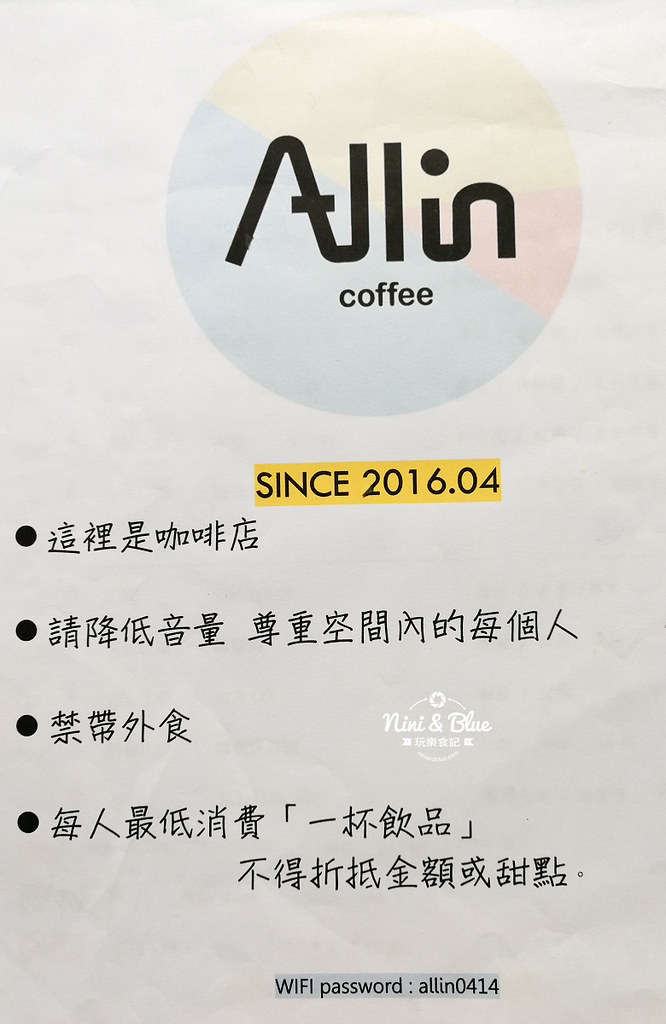 All in coffee 菜單 彰化員林不限時咖啡 插座08