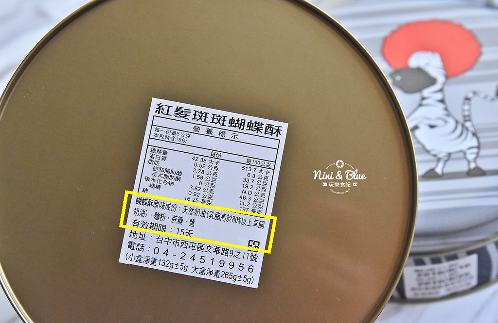 紅髮斑斑 台中蝴蝶酥 逢甲美食小吃 必買伴手禮08