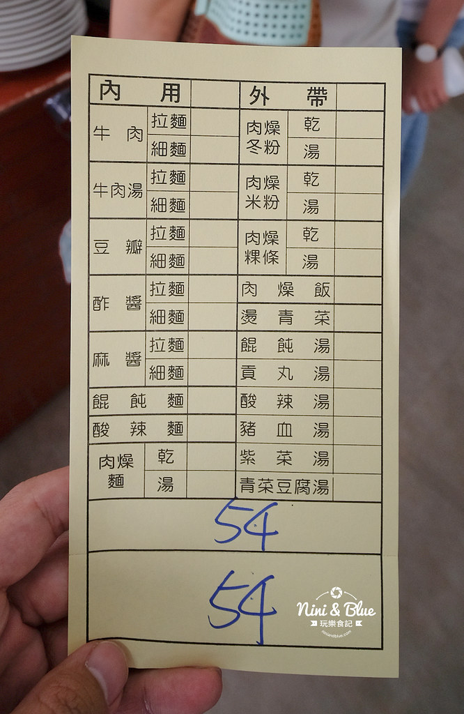 江蘇牛肉麵.沙鹿美食07
