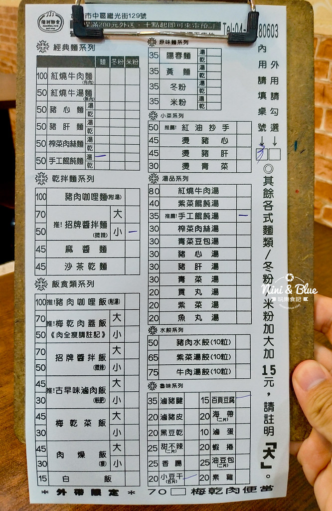 德利麵食館.台中火車站01