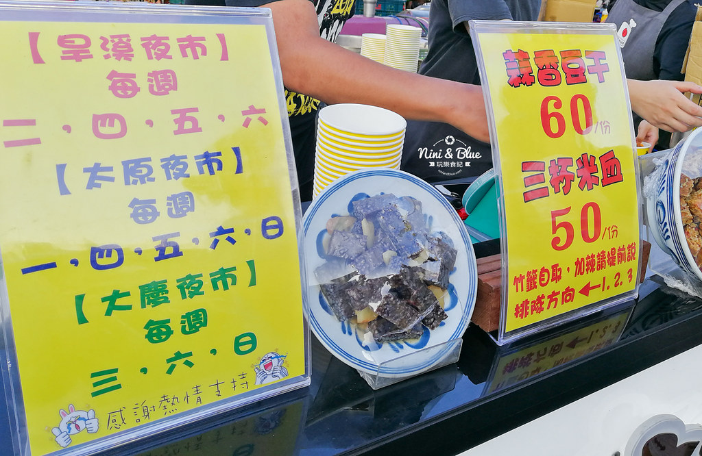 台中新大慶夜市29