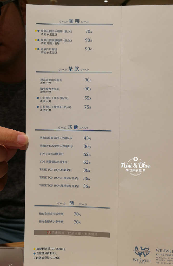 we swett 台中甜點 咖啡09
