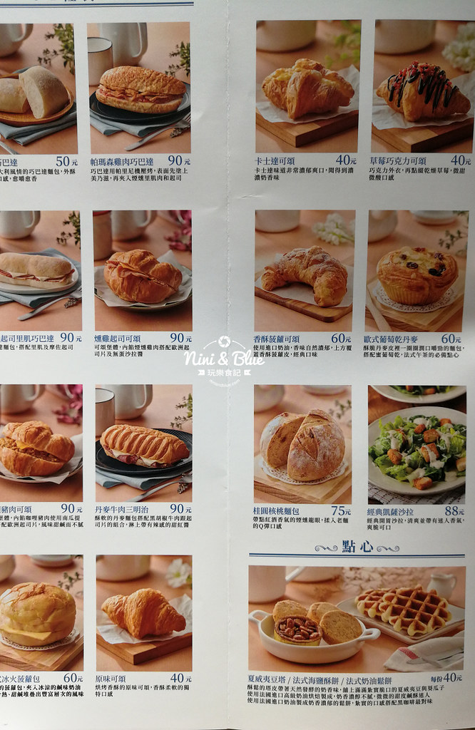 we swett 台中甜點 咖啡08