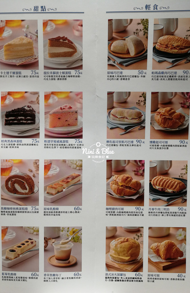 we swett 台中甜點 咖啡07