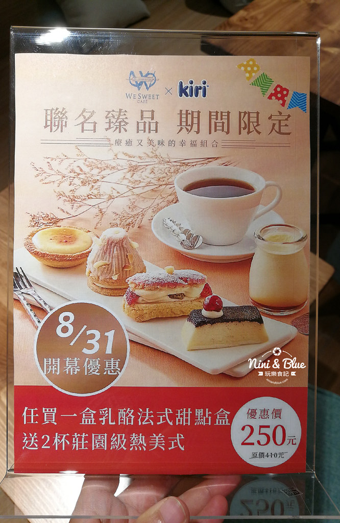 we swett 台中甜點 咖啡12