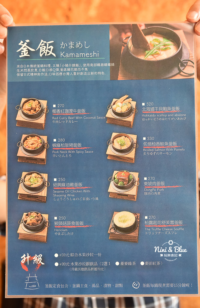 明月鄉釜飯 台中南屯區 五權西路美食便當 02 明月鄉釜飯 menu菜單 價格 外送02