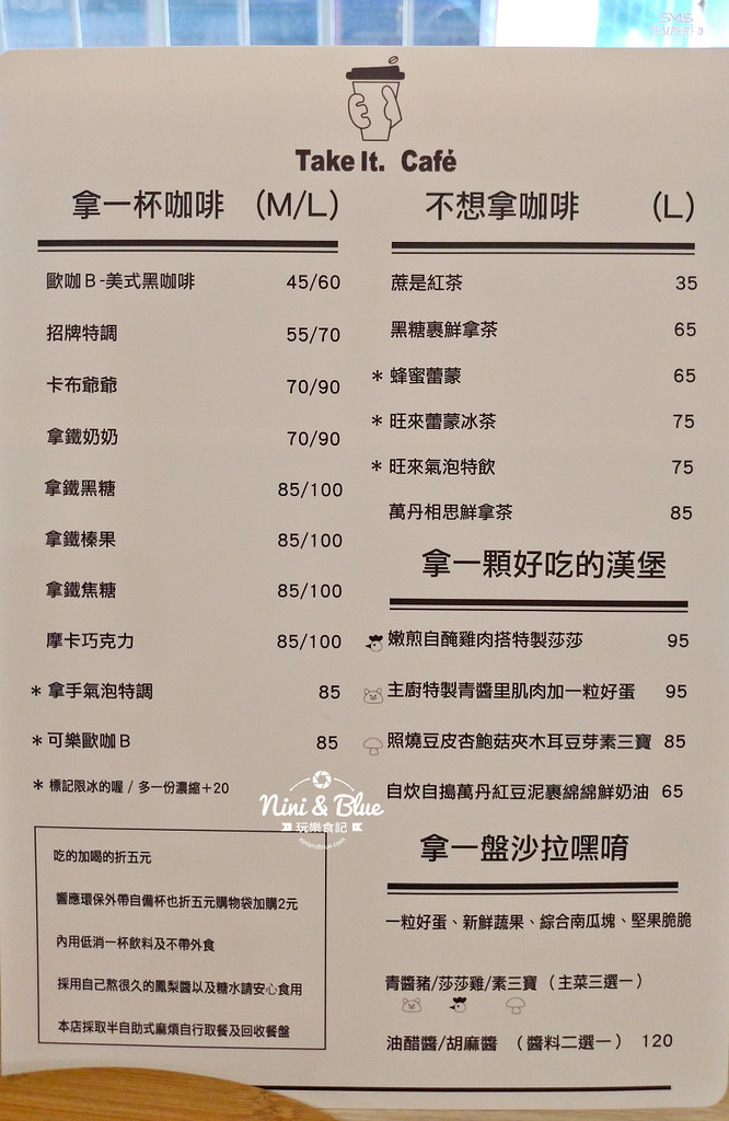 紮等_日食.台中火車站早午餐17