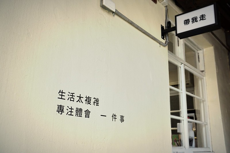 【台中西區】小日子商号審計店|審計新村雜誌選物、咖啡下午茶,白色簡約文青風 @Nini and Blue 玩樂食記 DSC04105