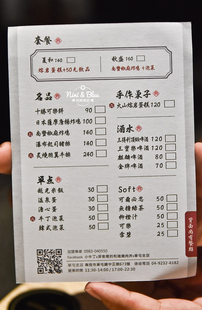 牛丁次郎 黑毛牛丼製造所 南投 草屯 台中 彰化11