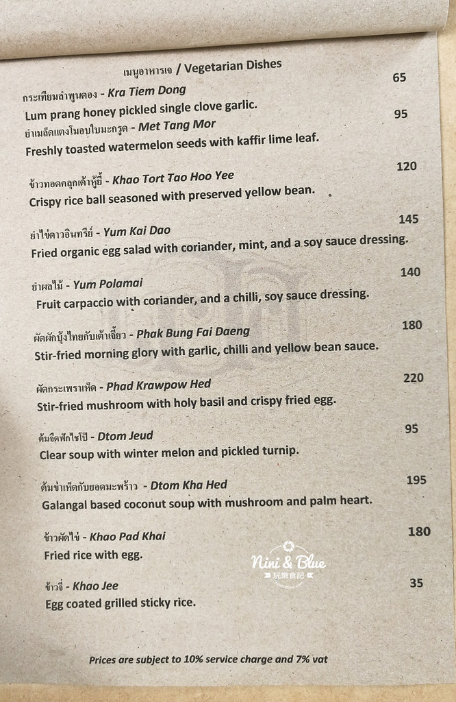 泰國曼谷美食餐廳 Err Urban Rustic Thai 米其林 酒吧34