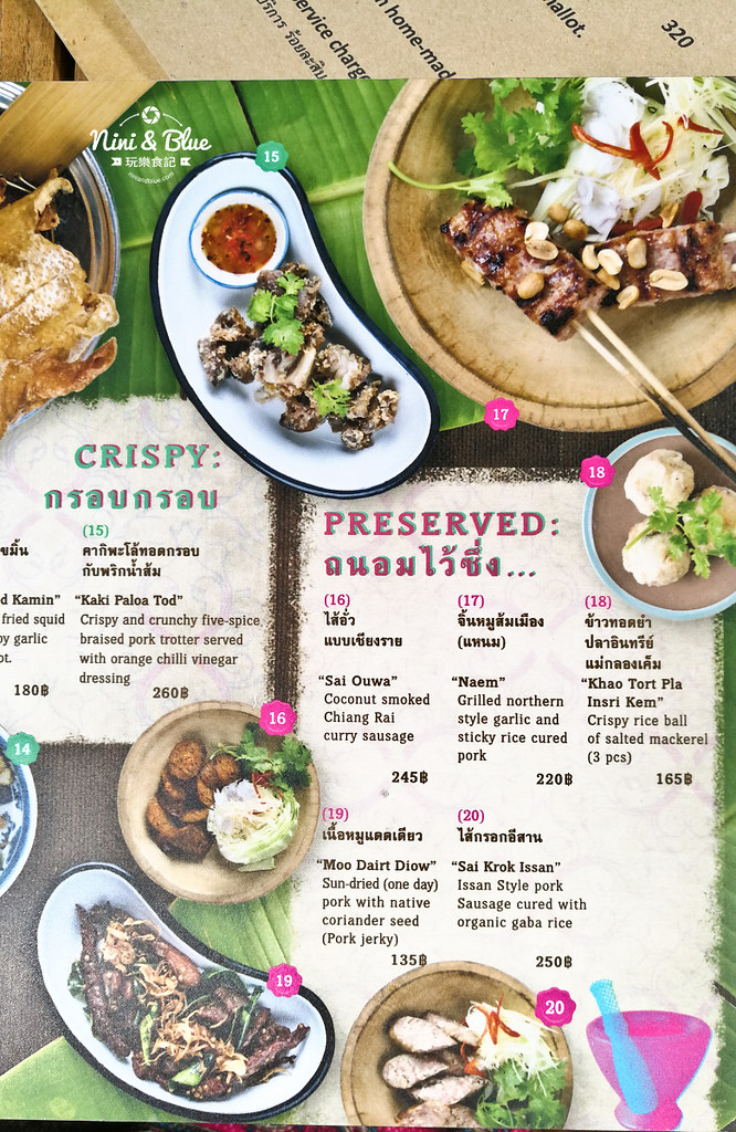 泰國曼谷美食餐廳 Err Urban Rustic Thai 米其林 酒吧30