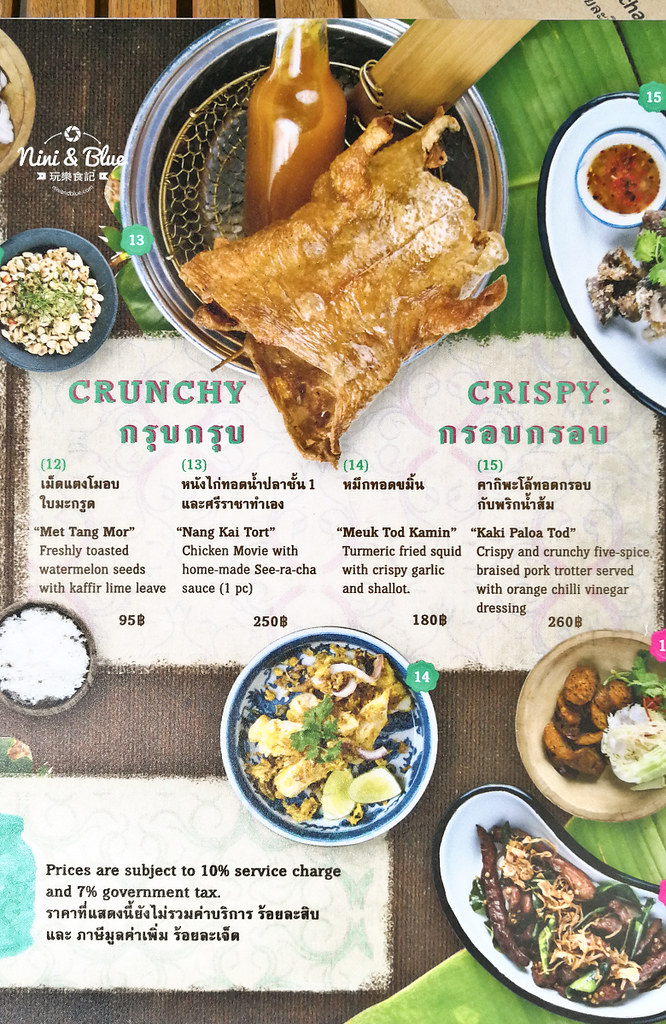 泰國曼谷美食餐廳 Err Urban Rustic Thai 米其林 酒吧29