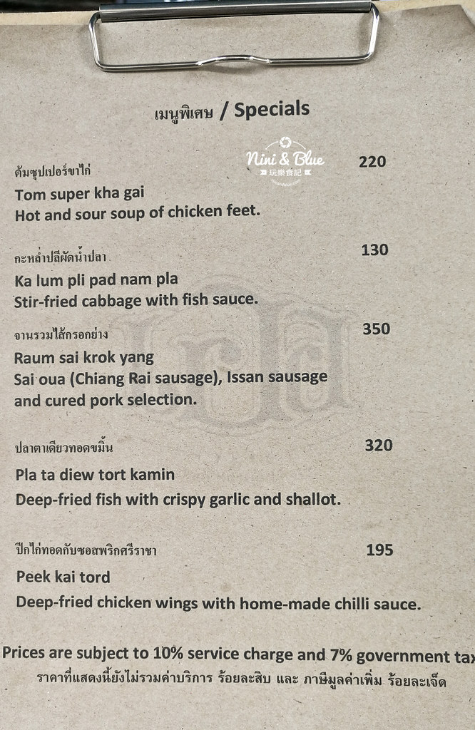 泰國曼谷美食餐廳 Err Urban Rustic Thai 米其林 酒吧33