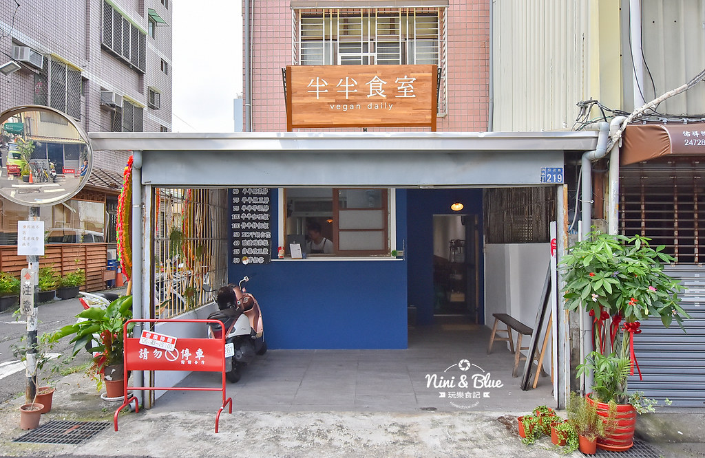 半半食室 | 台中向上市場旁的素食早餐,全素早午餐/純植物飲食店 @Nini and Blue 玩樂食記 半半食室.台中素食早餐07