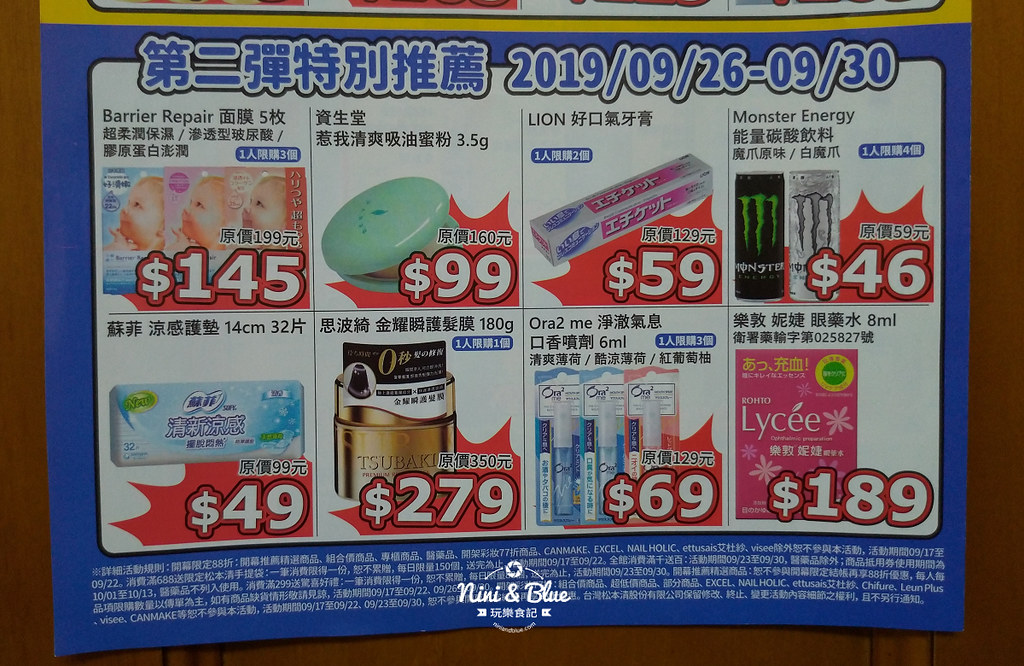 松本清台中店.台中景點05