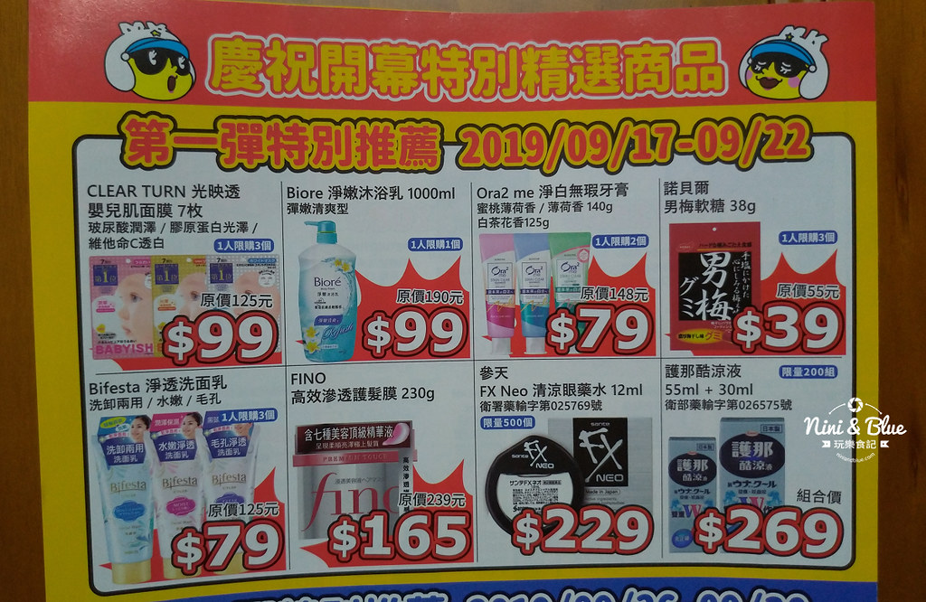 松本清台中店.台中景點04
