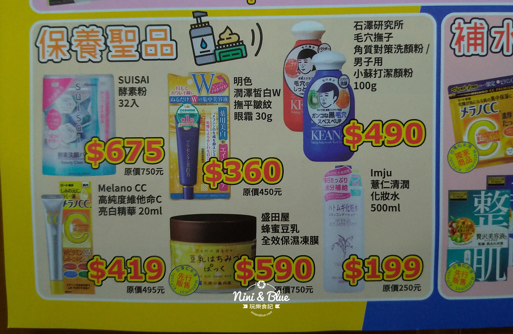 松本清台中店.台中景點08