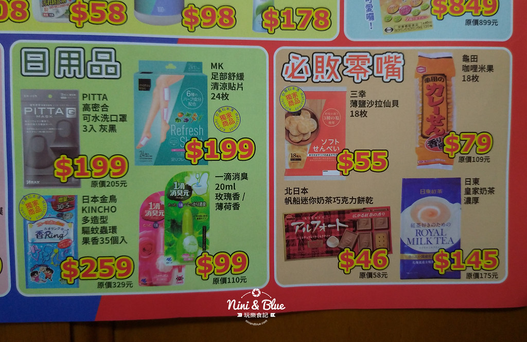 松本清台中店.台中景點10