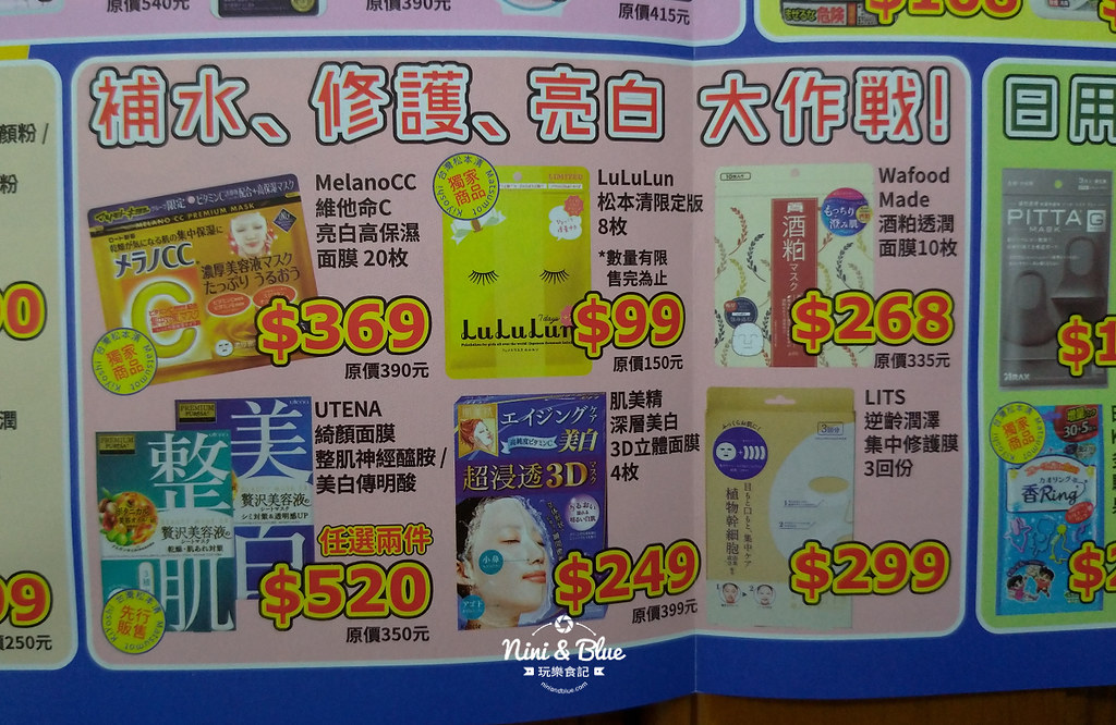 松本清台中店.台中景點09