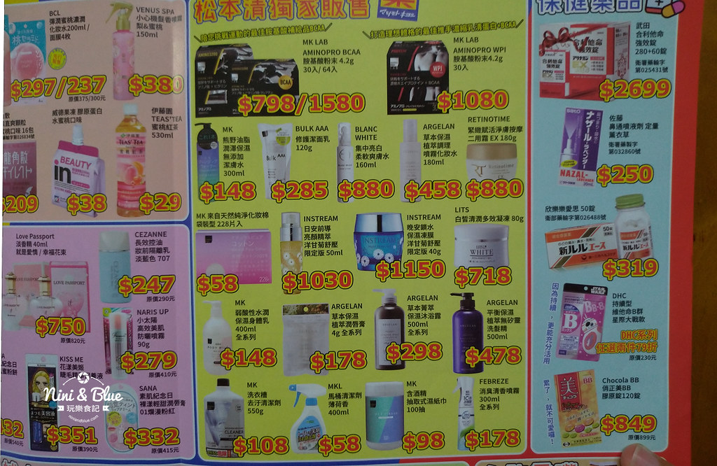 松本清台中店.台中景點07