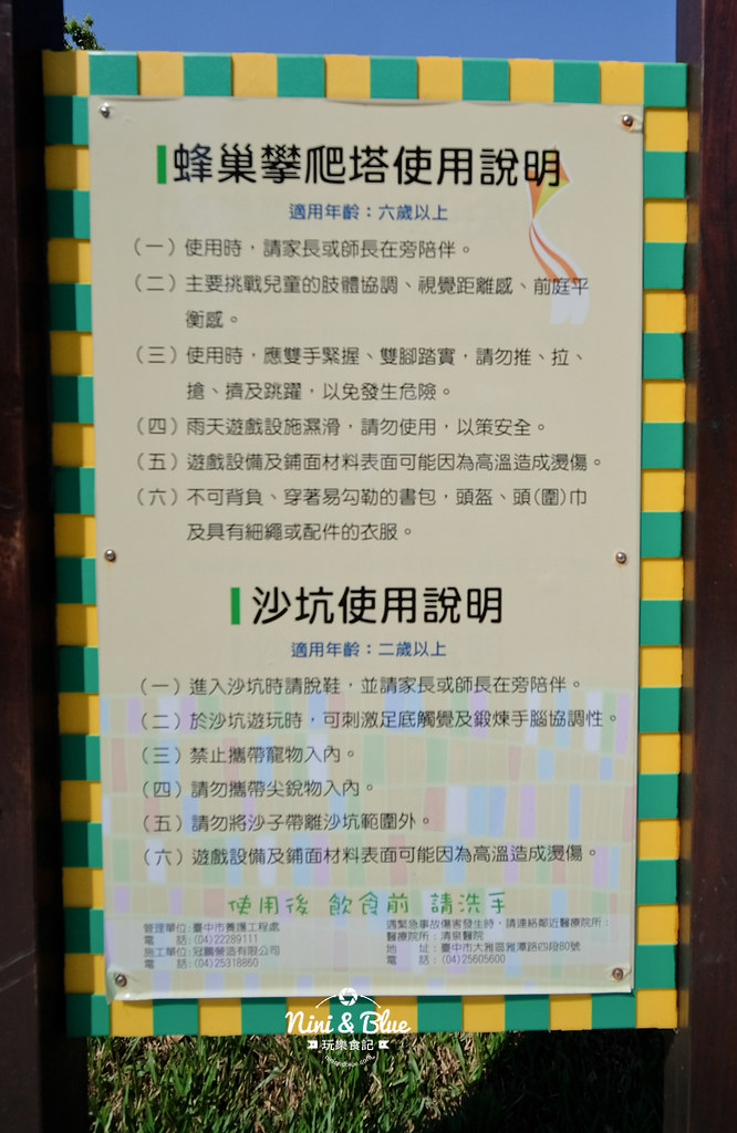 台中二和公園.台中公園07