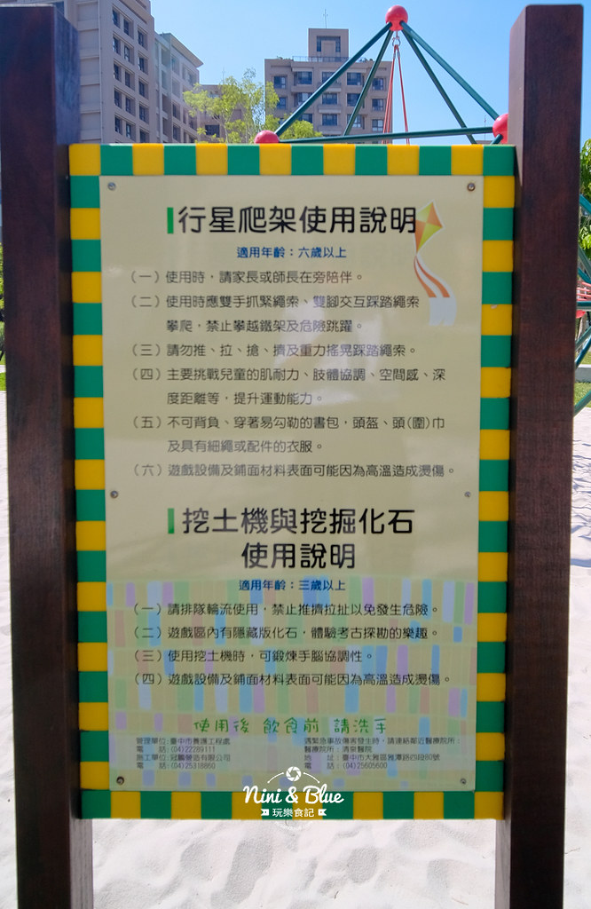 台中二和公園.台中公園15