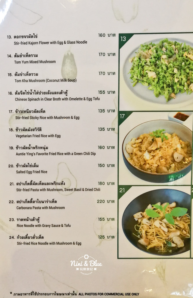 Baan ying泰國曼谷美食餐廳Central World 33