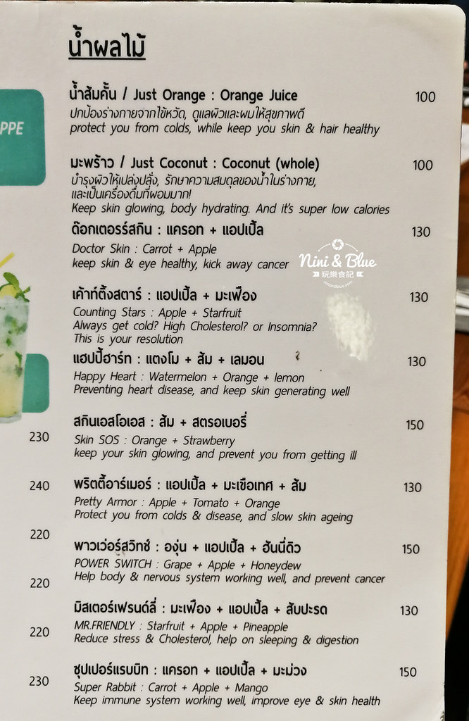 Baan ying泰國曼谷美食餐廳Central World 28