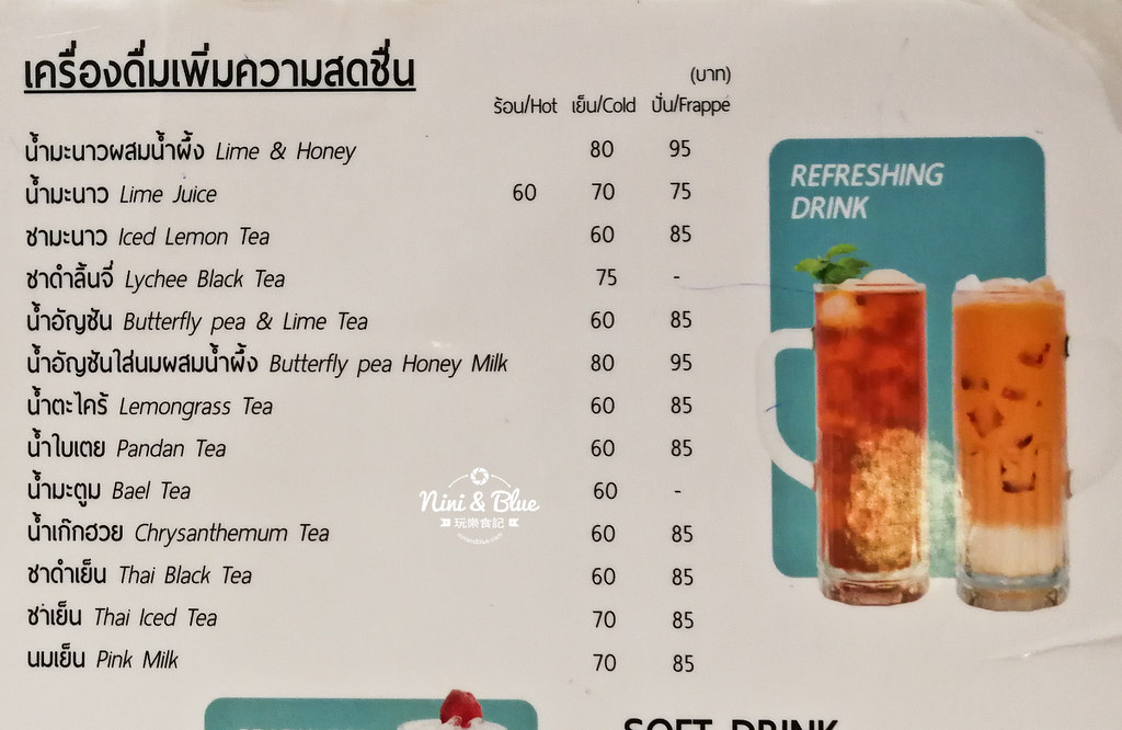 Baan ying泰國曼谷美食餐廳Central World 31