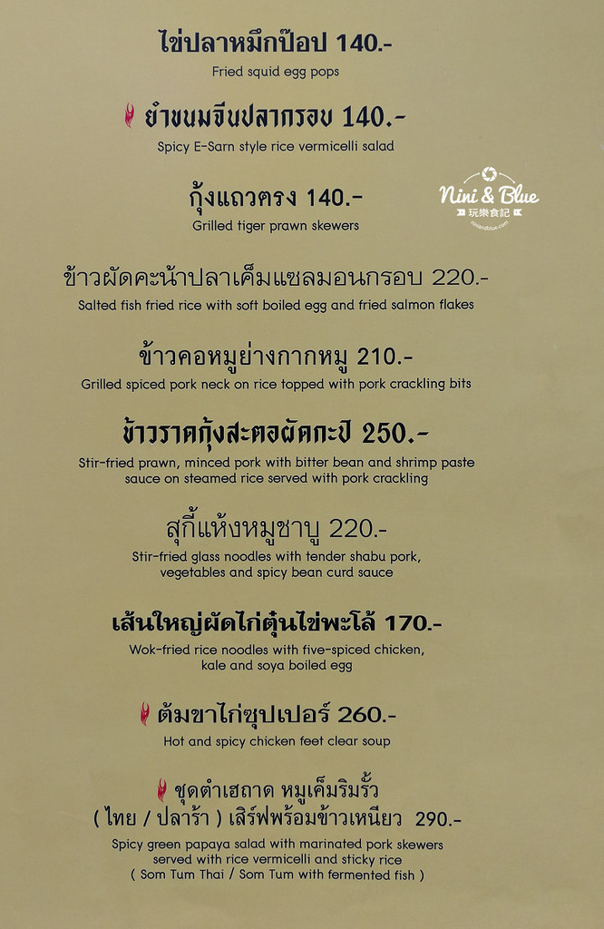 Kin+Hey by Greyhound Cafe泰國曼谷menu 11