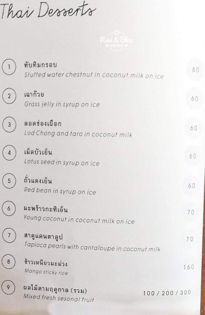 Savoey Seafood泰國曼谷海鮮餐廳 玻璃屋43